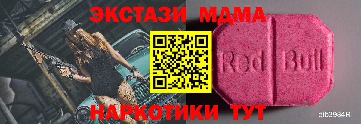 Ecstasy 250 мг Кызыл