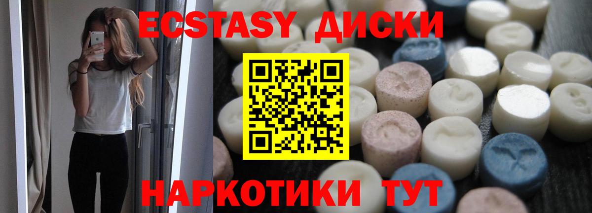ЭКСТАЗИ  Экстази 280 MDMA  Кызыл  Вход с VPN  Экстази TESLA 