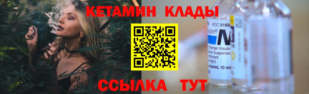 МЕГА зеркало  Кетамин ketamine  Вход с VPN  Кызыл 