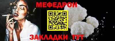 мефедрон Канаш
