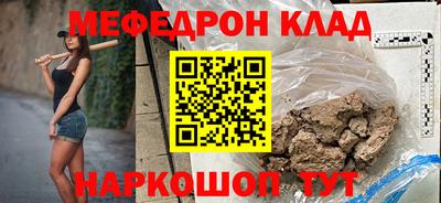 мефедрон Канаш