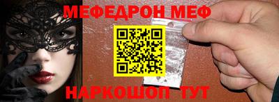 мефедрон Канаш