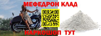 мефедрон Канаш