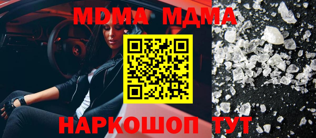 МДМА Molly Кызыл