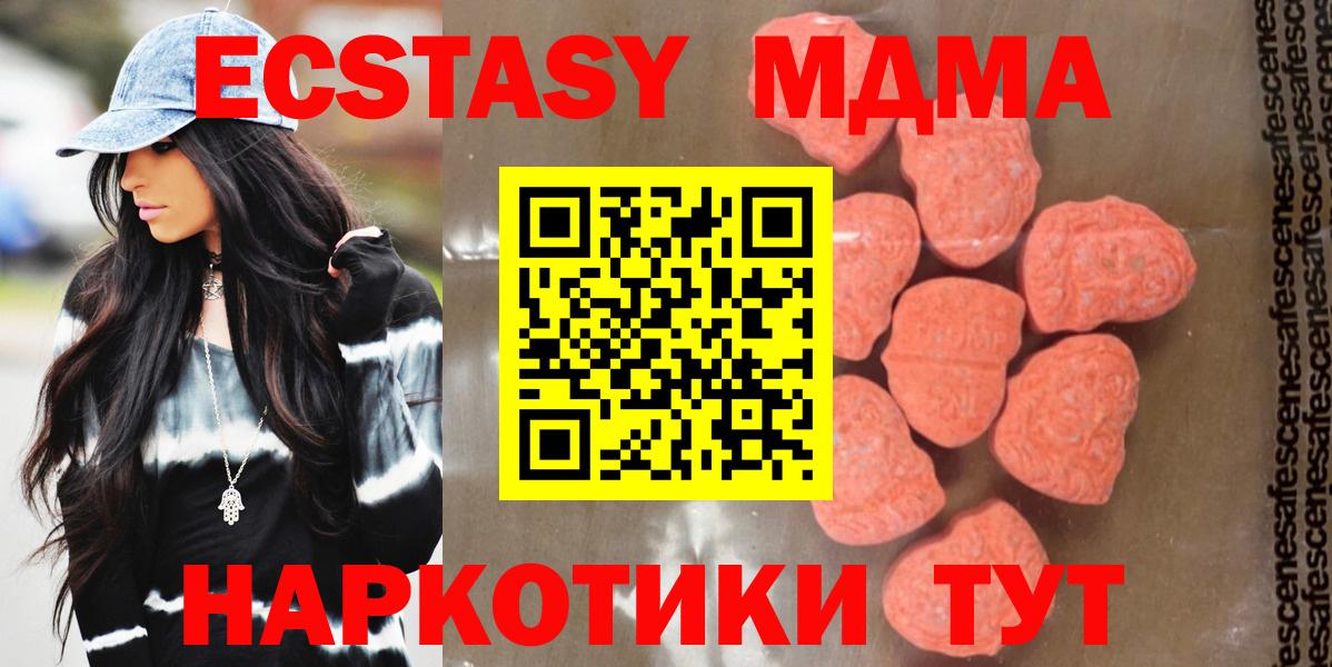 МДМА  Вход с VPN  Кызыл  МДМА crystal 
