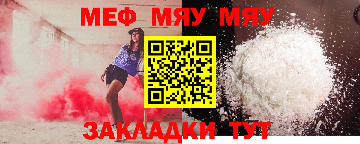 Кызыл  МЕФ 4 MMC  Мефедрон  Вход с VPN  Мефедрон кристаллы 