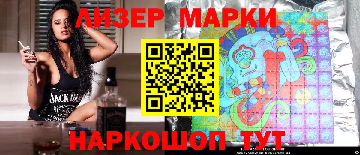 Наркотические марки  Вход с VPN  Кызыл  Марки N-bome 1,8мг 