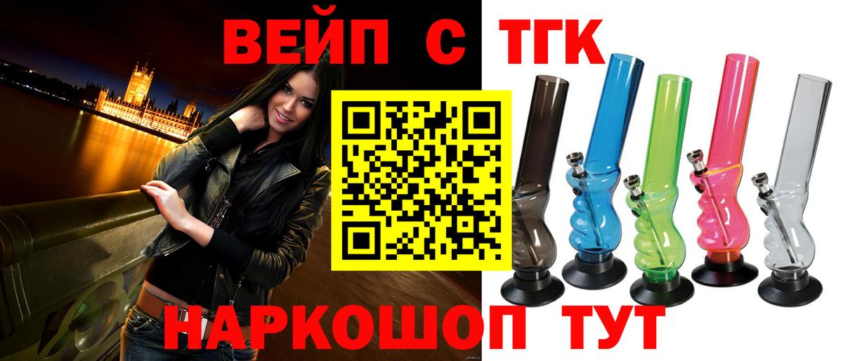 ТГК жижа Кызыл