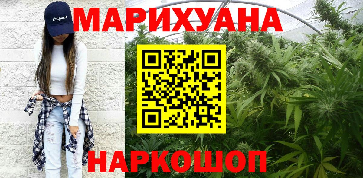 Марихуана LSD WEED  Каннабис план  Вход с VPN  Кызыл 